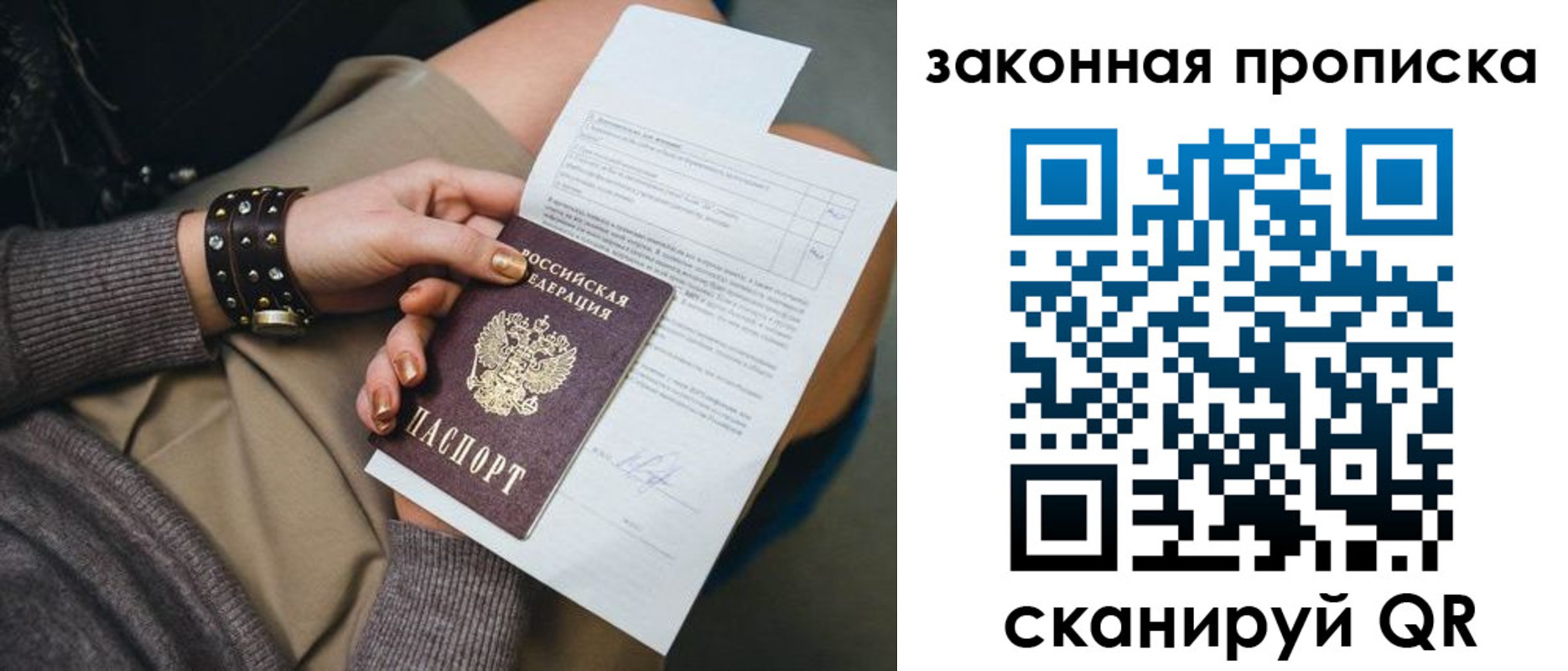 временная регистрация гарантия в Ленске