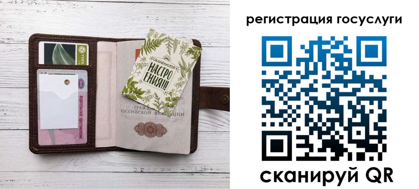 прописка 2025 в Ленске
