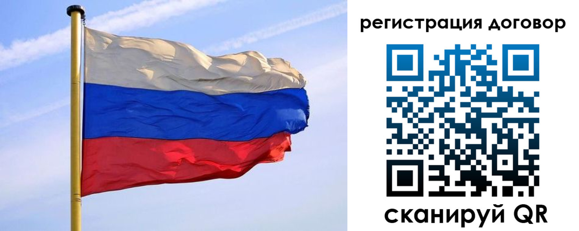 временная регистрация законно в Ленске
