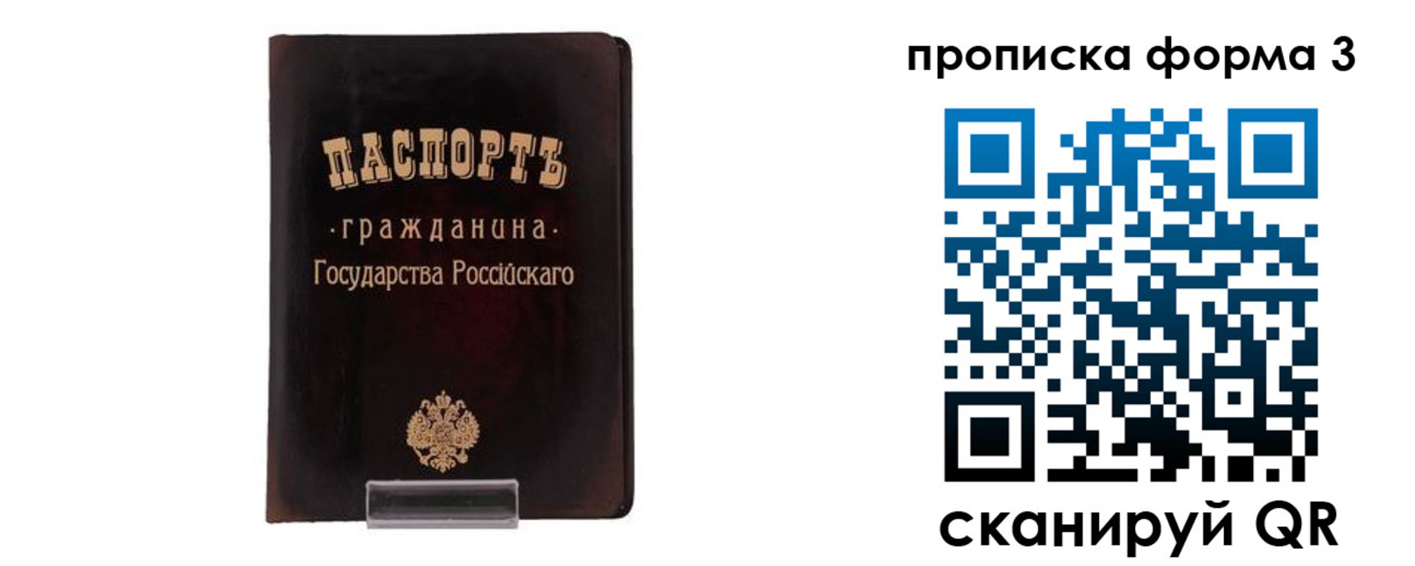 прописка паспорт в Ленске