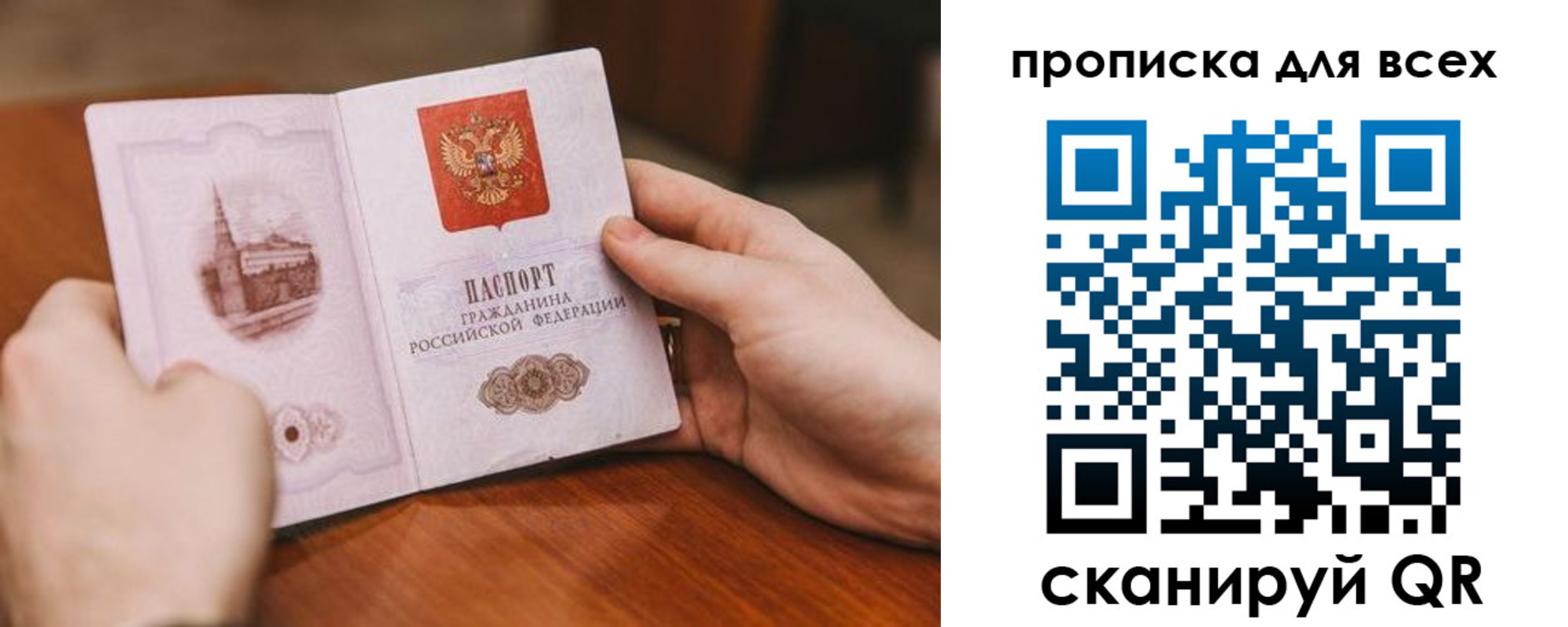 прописка ребенка в Ленске