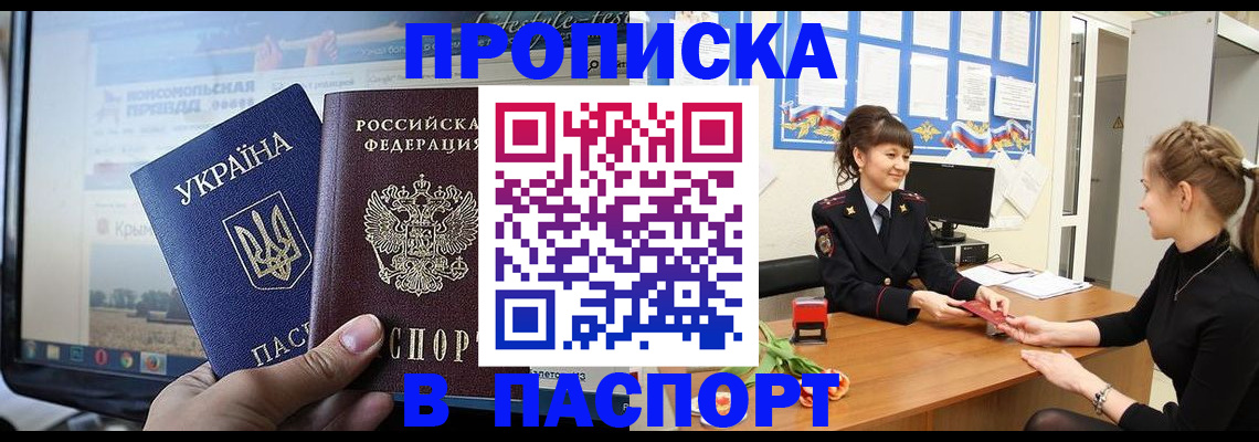 временная регистрация законно в Ленске