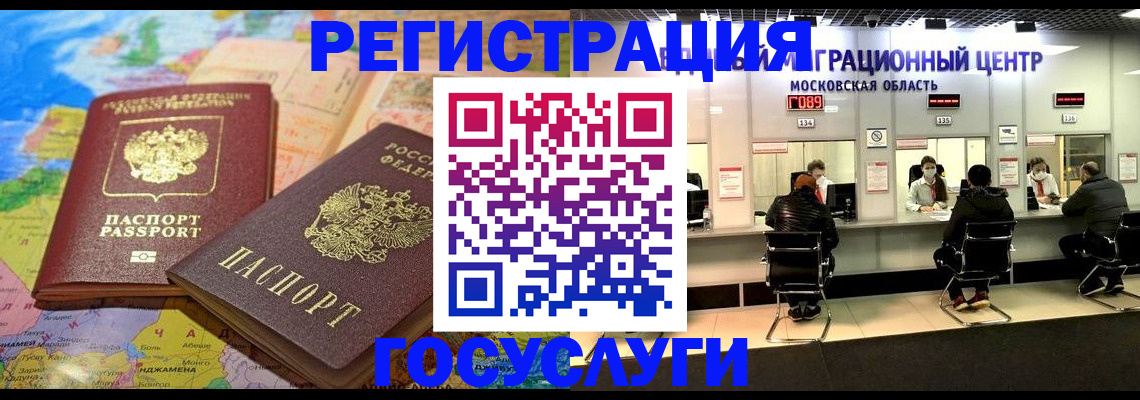 временная регистрация недорого в Ленске
