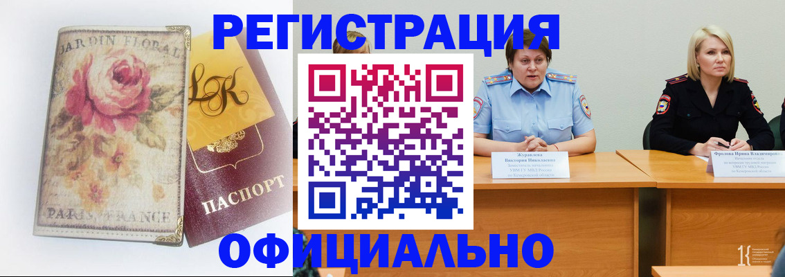 временная регистрация госуслуги в Ленске
