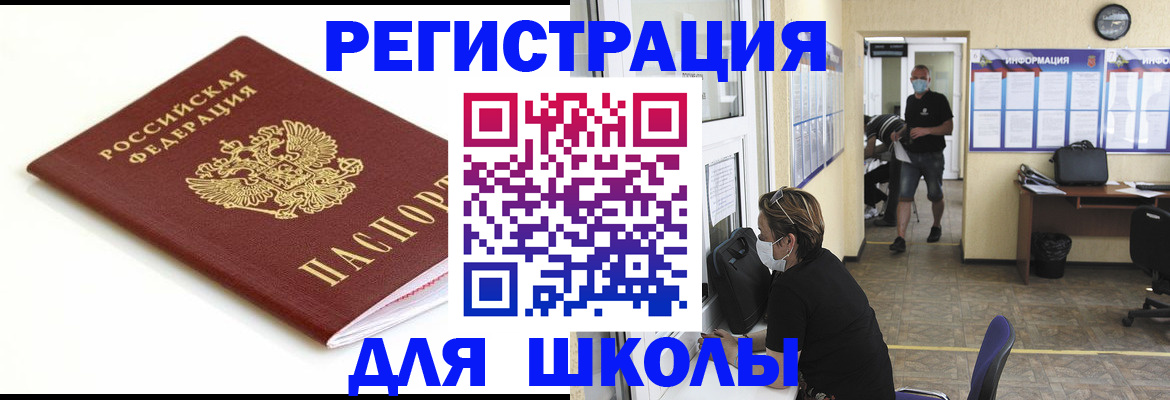 временная регистрация собственник в Ленске
