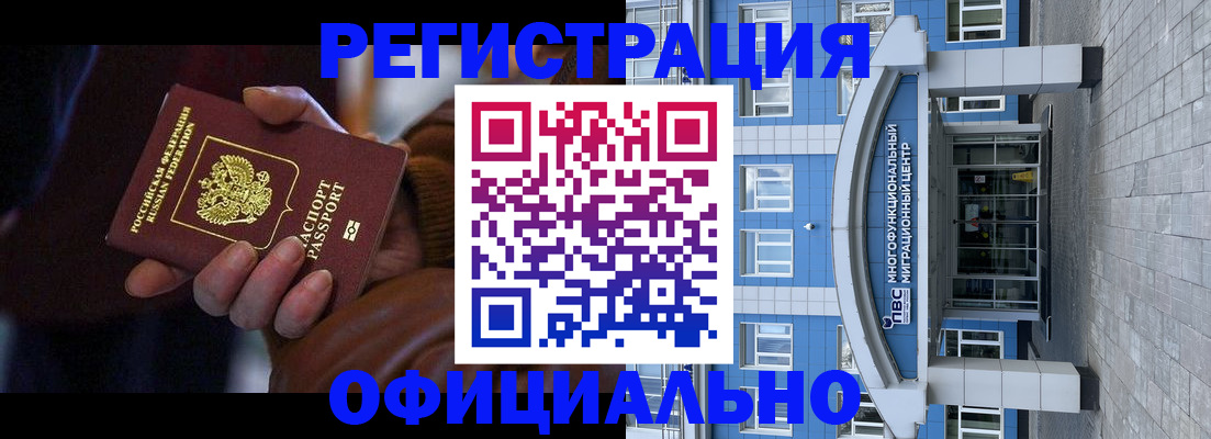 временная регистрация поиск в Ленске